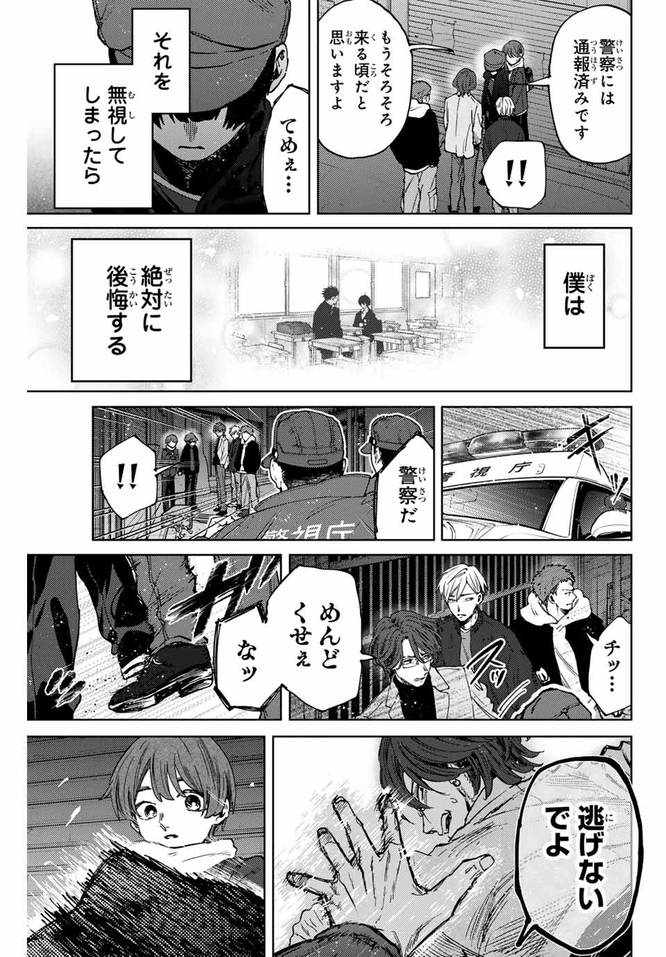 Kaoru Hana wa Rin to Saku Chap 95 - Next Chap 96
