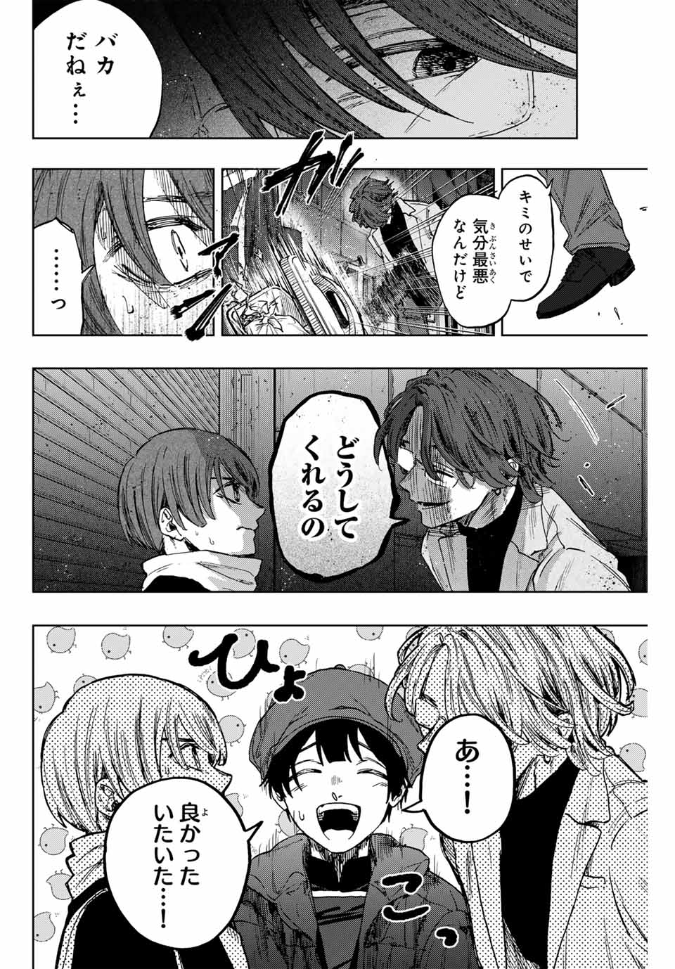 Kaoru Hana wa Rin to Saku Chap 95 - Next Chap 96