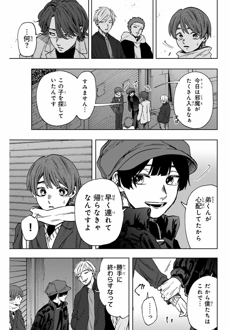 Kaoru Hana wa Rin to Saku Chap 95 - Next Chap 96