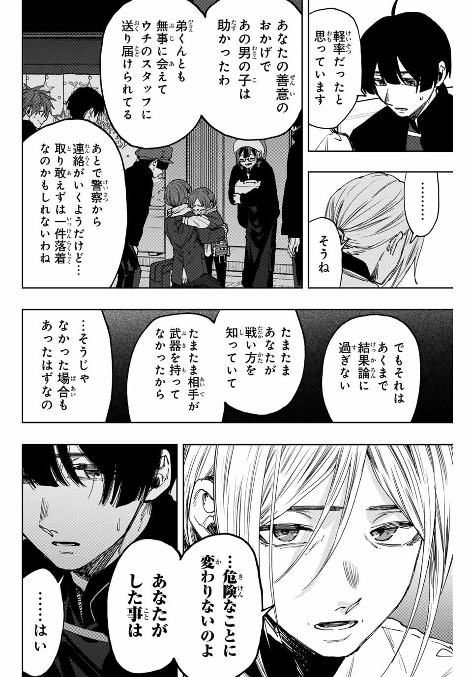 Kaoru Hana wa Rin to Saku Chap 96 - Next Chap 97
