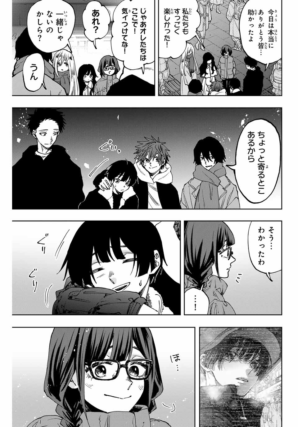 Kaoru Hana wa Rin to Saku Chap 97 - Next Chap 98