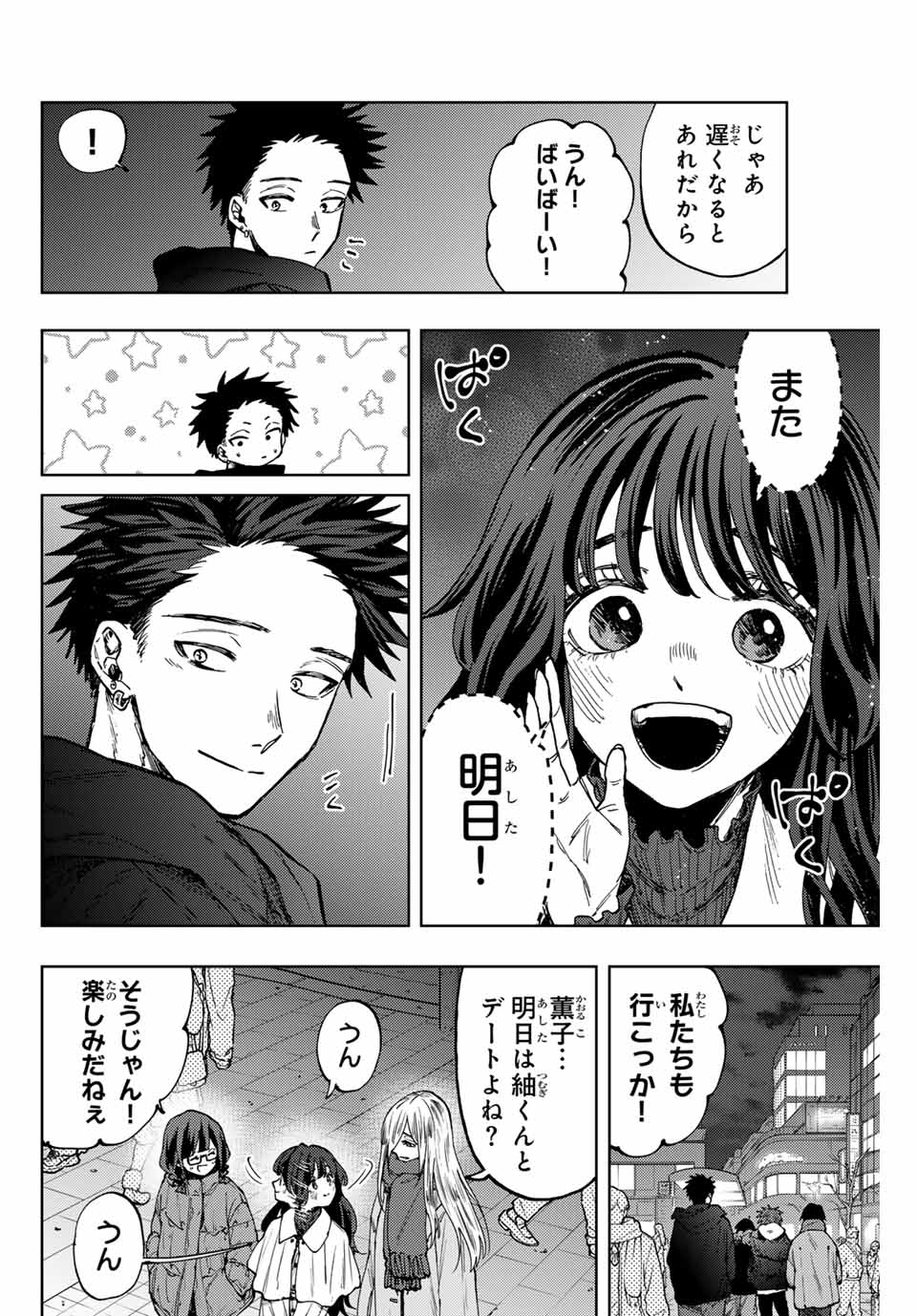 Kaoru Hana wa Rin to Saku Chap 97 - Next Chap 98
