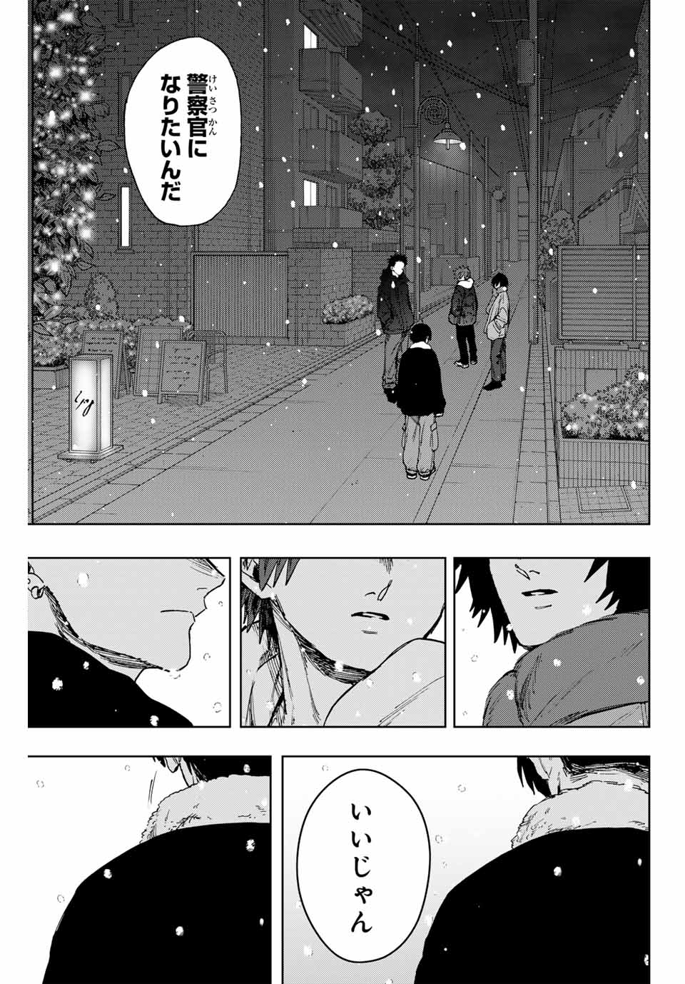 Kaoru Hana wa Rin to Saku Chap 97 - Next Chap 98