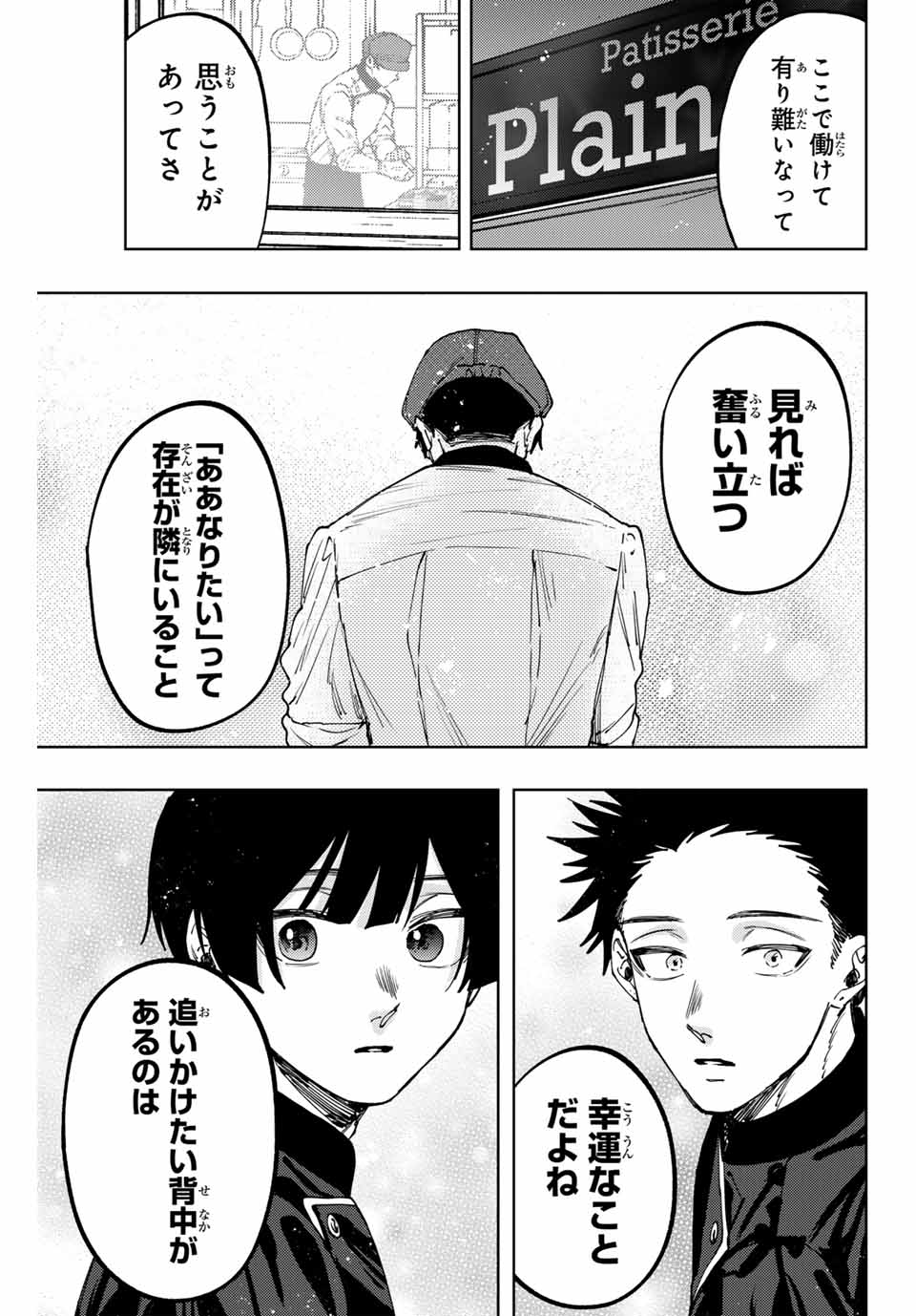 Kaoru Hana wa Rin to Saku Chap 97 - Next Chap 98