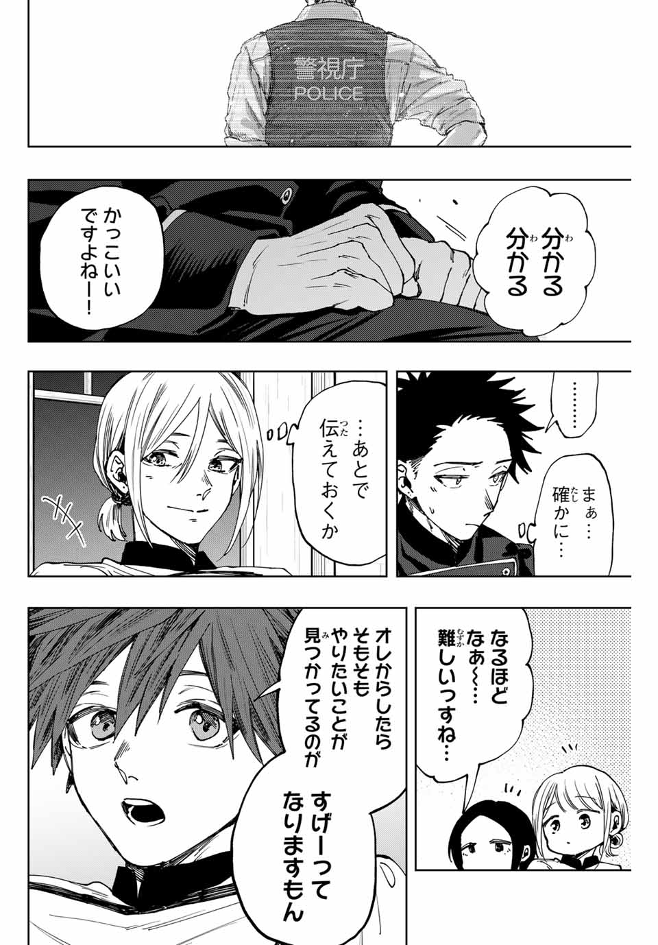 Kaoru Hana wa Rin to Saku Chap 97 - Next Chap 98