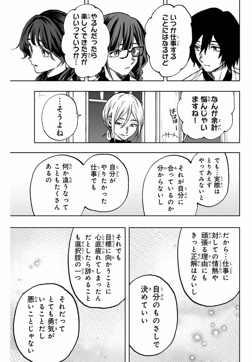 Kaoru Hana wa Rin to Saku Chap 97 - Next Chap 98