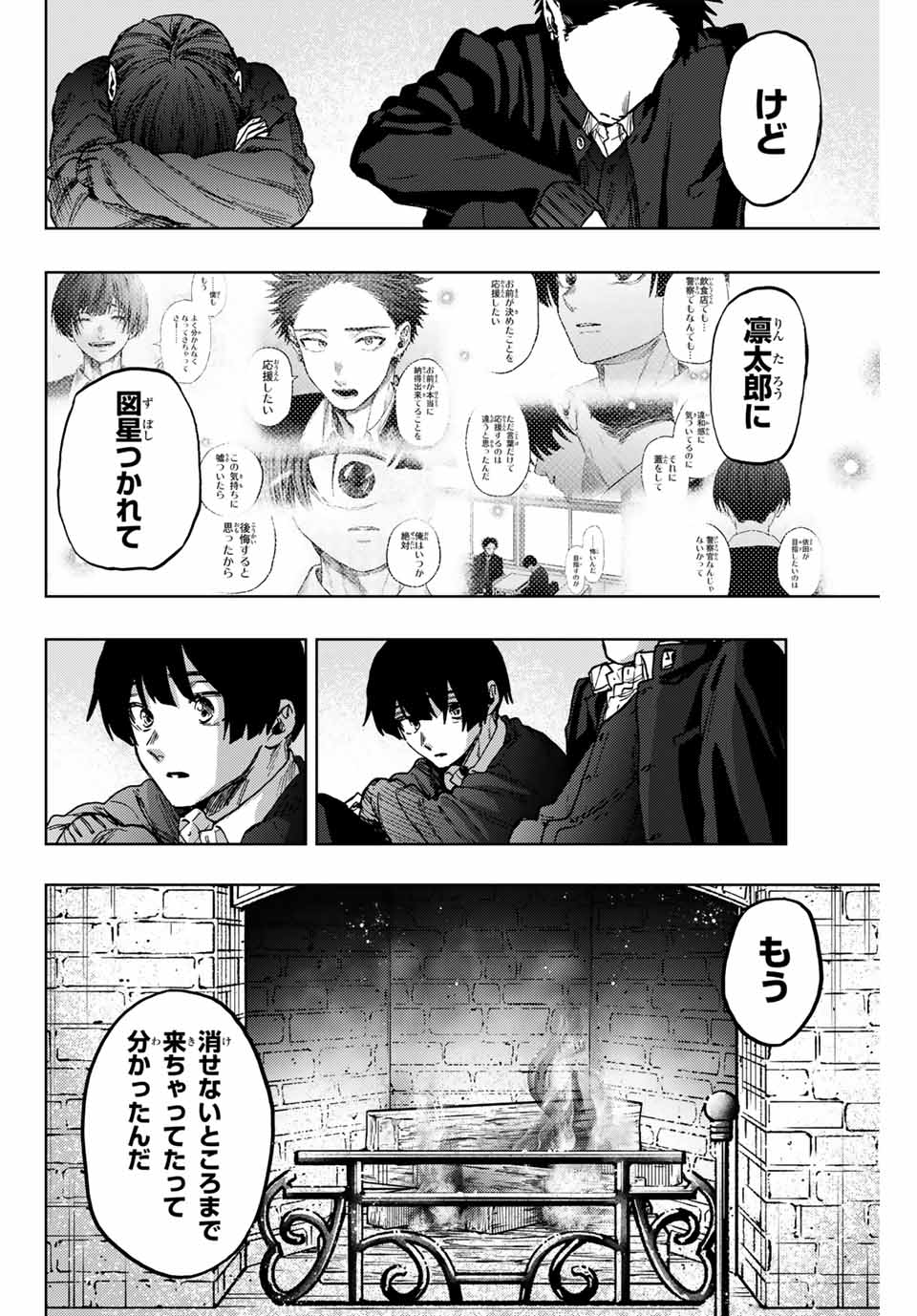 Kaoru Hana wa Rin to Saku Chap 98 - Next Chap 99