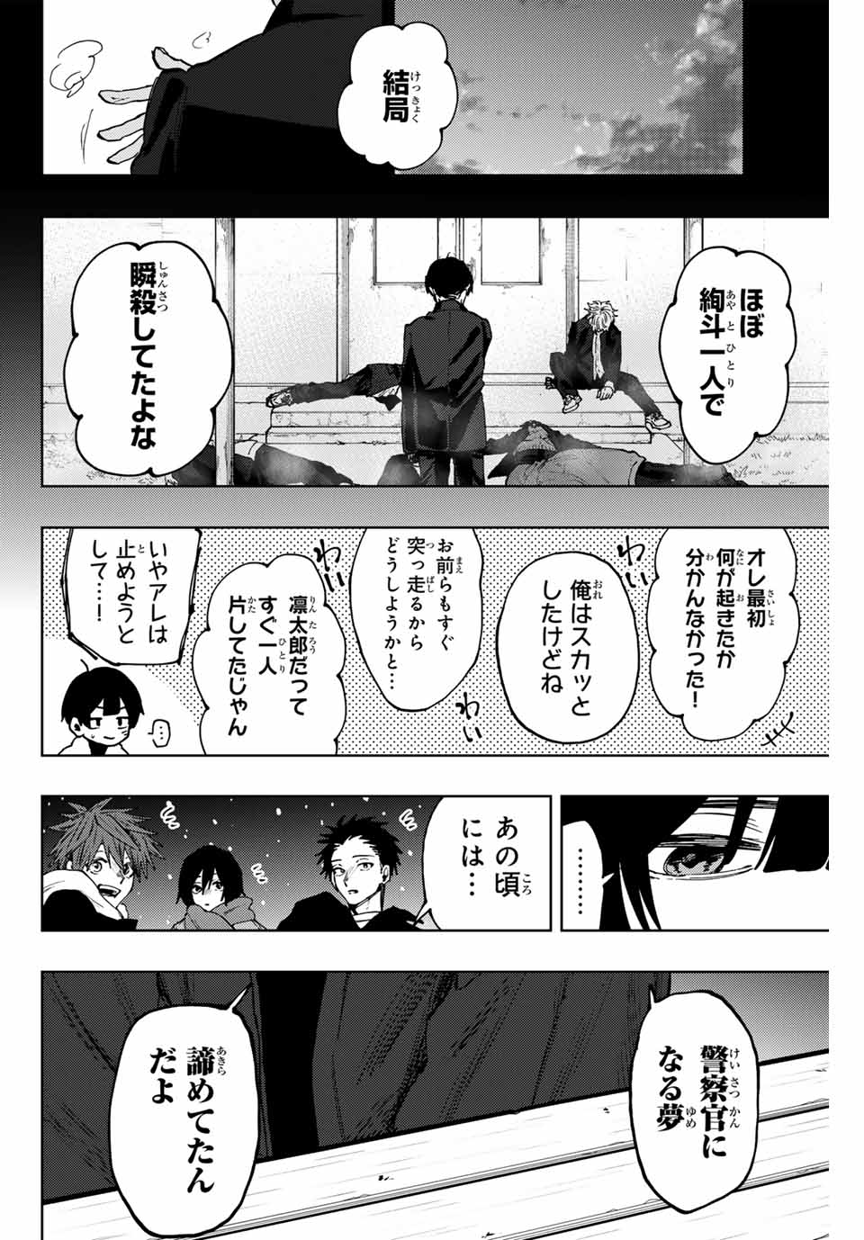 Kaoru Hana wa Rin to Saku Chap 98 - Next Chap 99