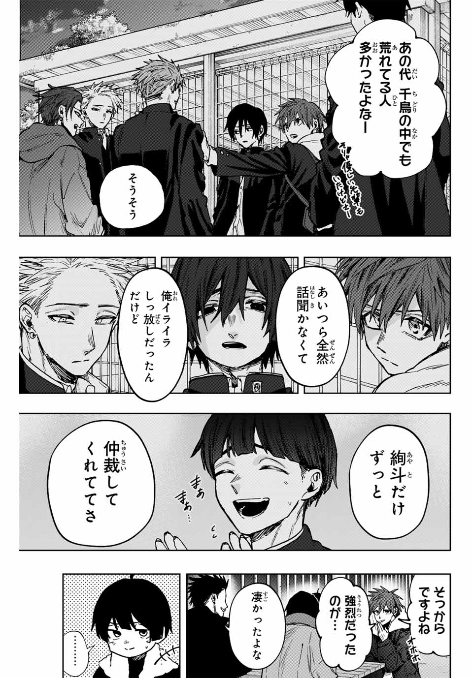 Kaoru Hana wa Rin to Saku Chap 98 - Next Chap 99