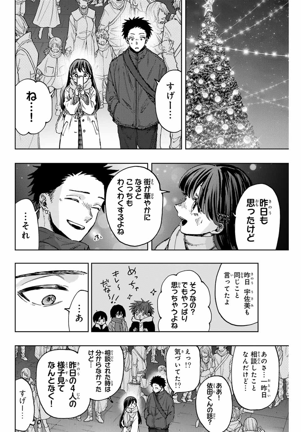 Kaoru Hana wa Rin to Saku Chap 99 - Next Chap 100