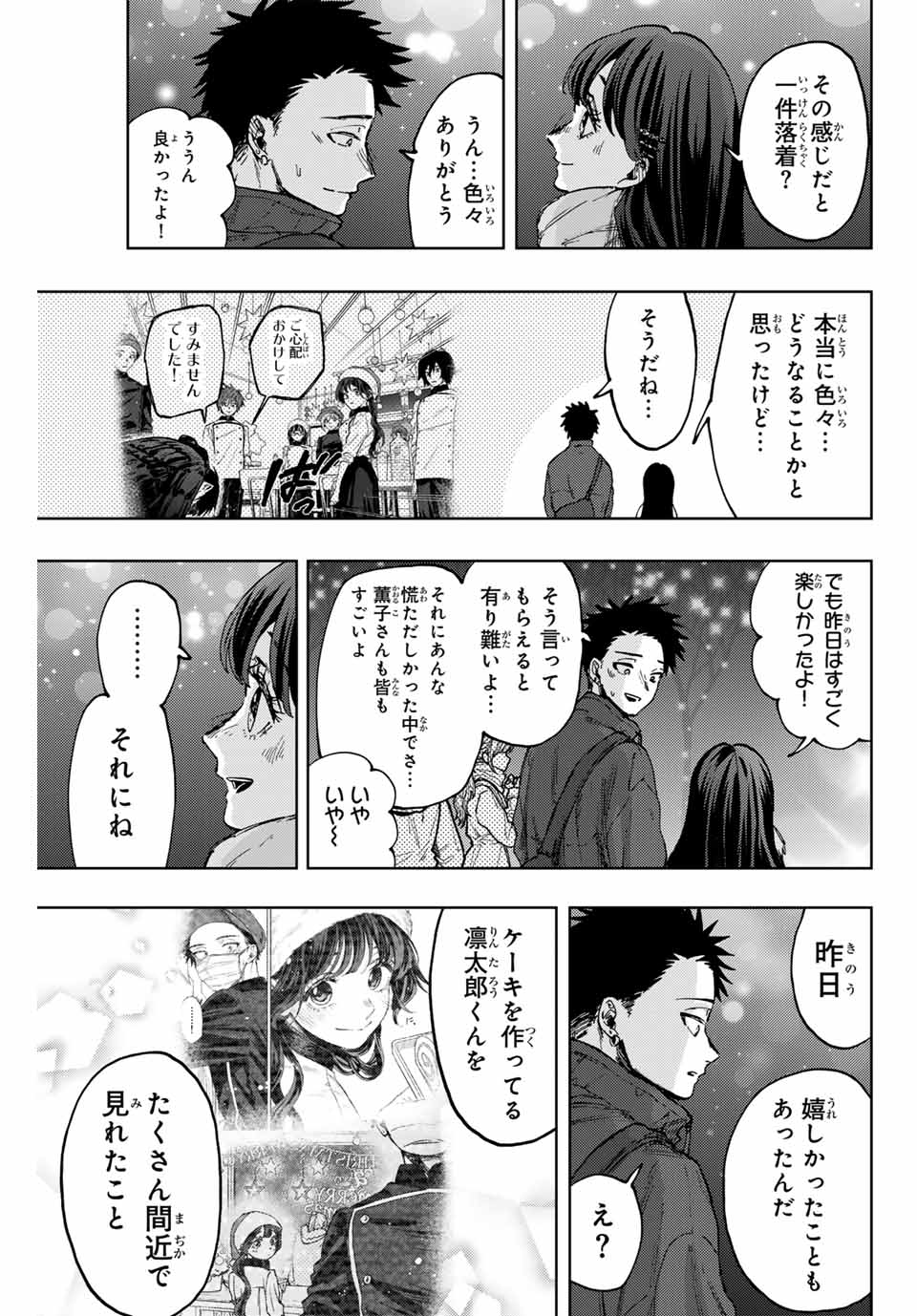 Kaoru Hana wa Rin to Saku Chap 99 - Next Chap 100