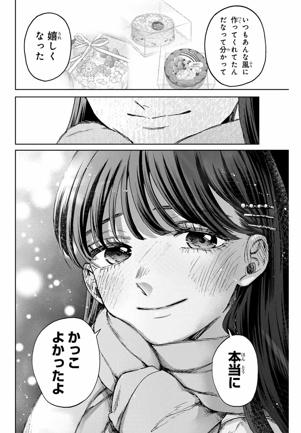 Kaoru Hana wa Rin to Saku Chap 99 - Next Chap 100
