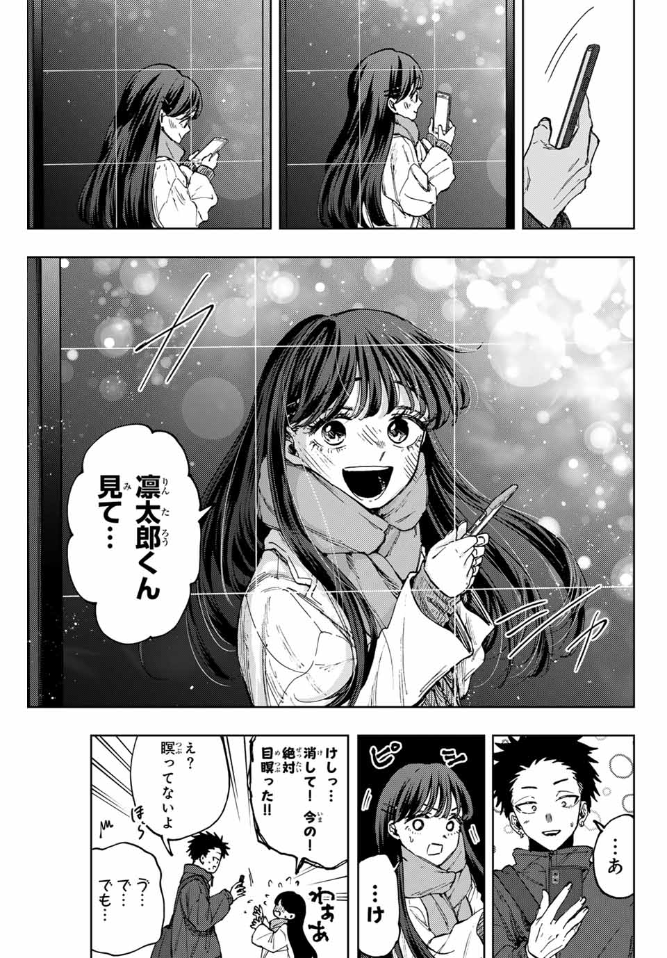 Kaoru Hana wa Rin to Saku Chap 99 - Next Chap 100