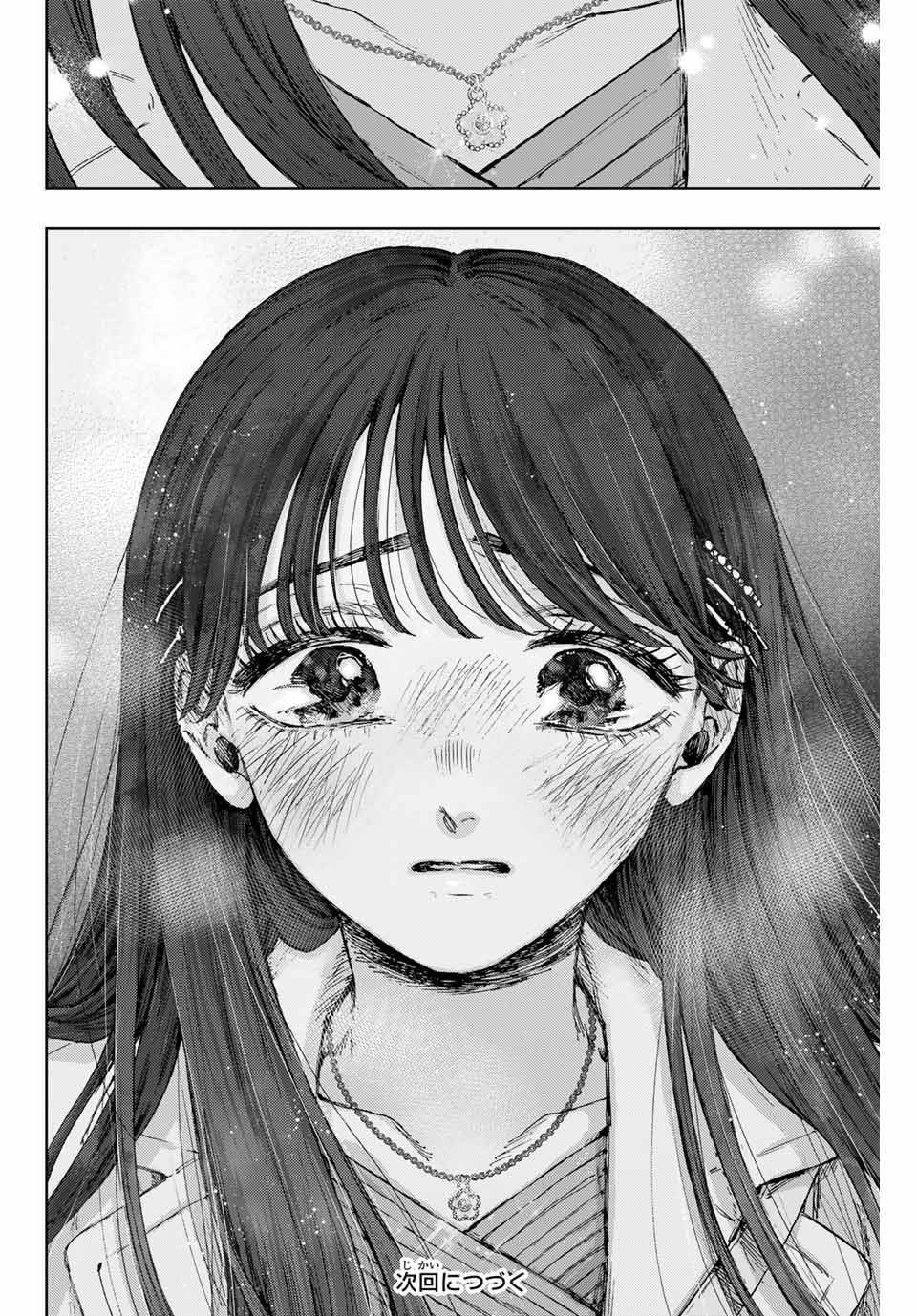 Kaoru Hana wa Rin to Saku Chap 99 - Next Chap 100