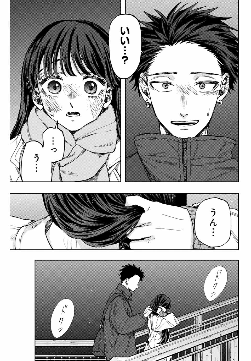 Kaoru Hana wa Rin to Saku Chap 99 - Next Chap 100