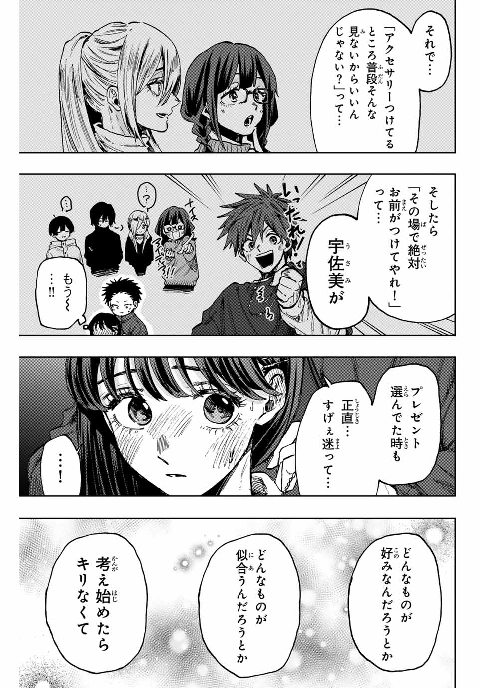 Kaoru Hana wa Rin to Saku Chap 99 - Next Chap 100