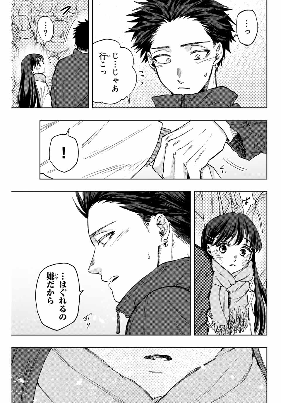 Kaoru Hana wa Rin to Saku Chap 99 - Next Chap 100