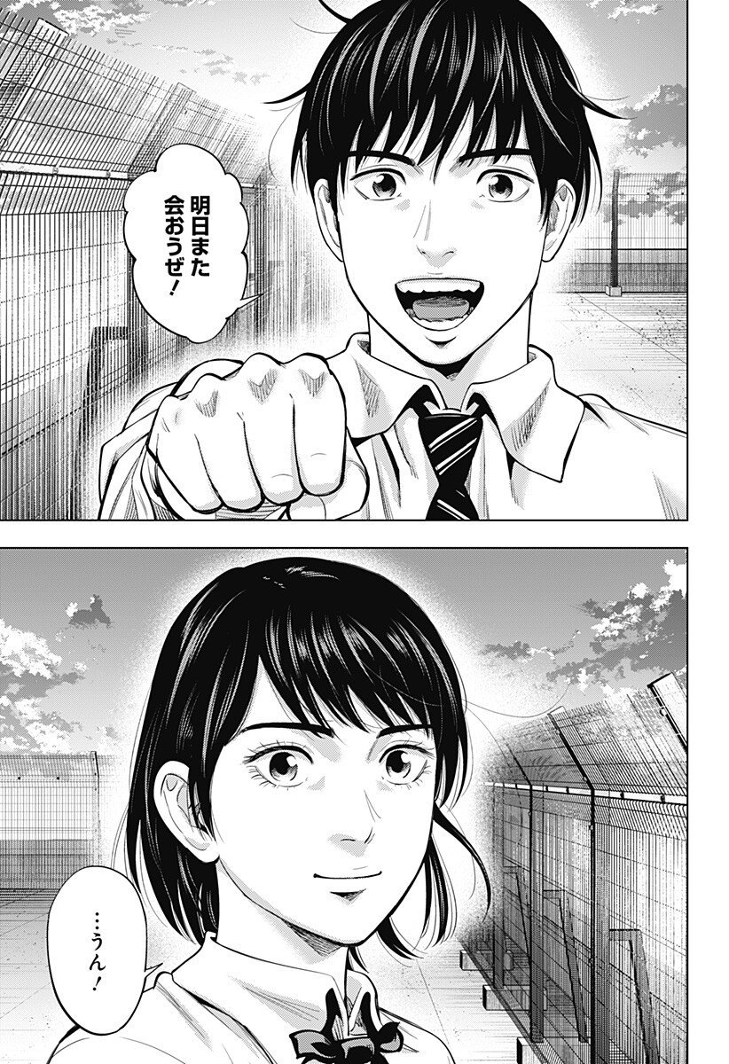 カラダ探し THE LAST NIGHT Chap 18 - Next Chap 19