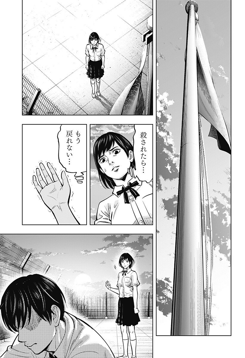 カラダ探し THE LAST NIGHT Chap 18 - Next Chap 19