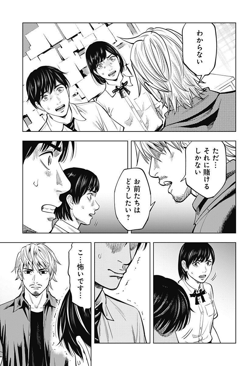 カラダ探し THE LAST NIGHT Chap 18 - Next Chap 19