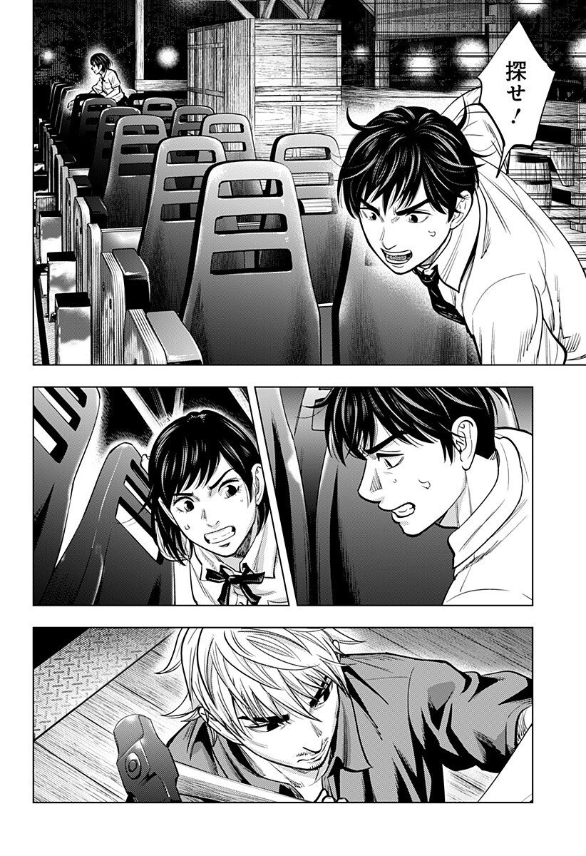 カラダ探し THE LAST NIGHT Chap 19 - Next Chap 20