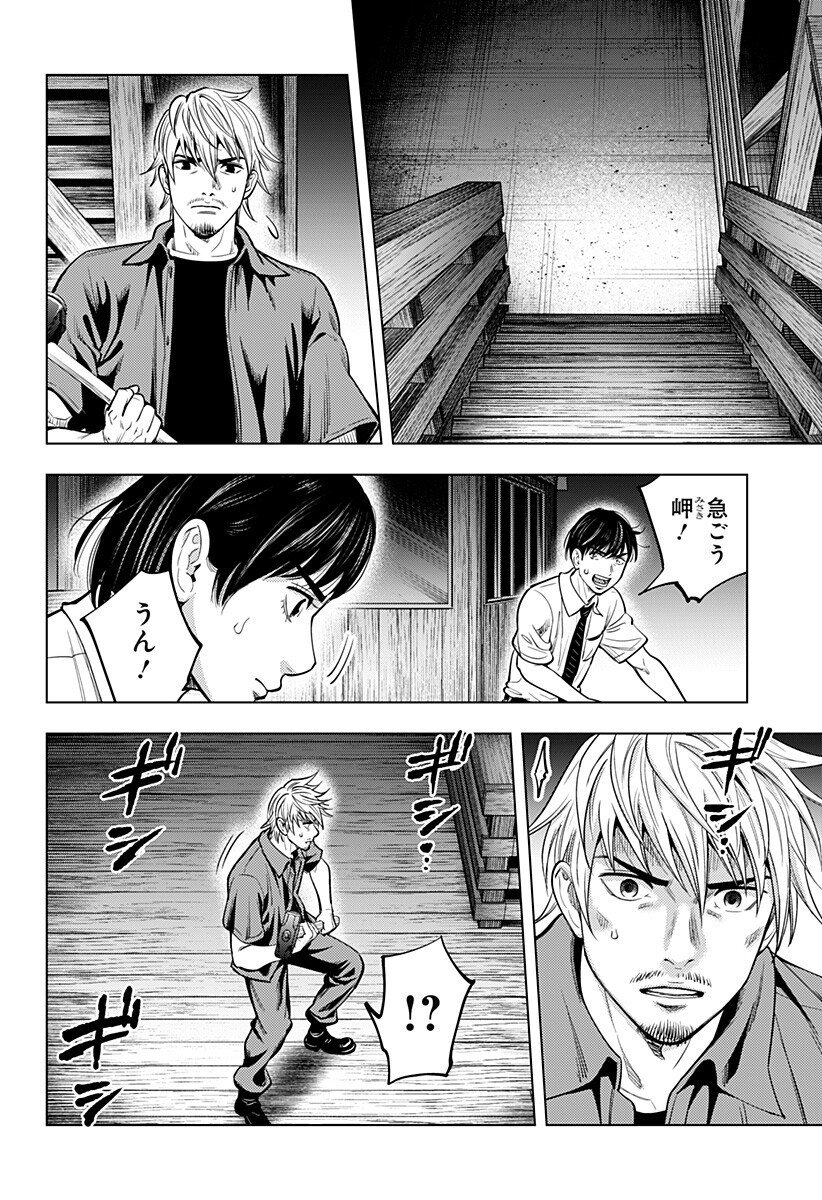 カラダ探し THE LAST NIGHT Chap 19 - Next Chap 20