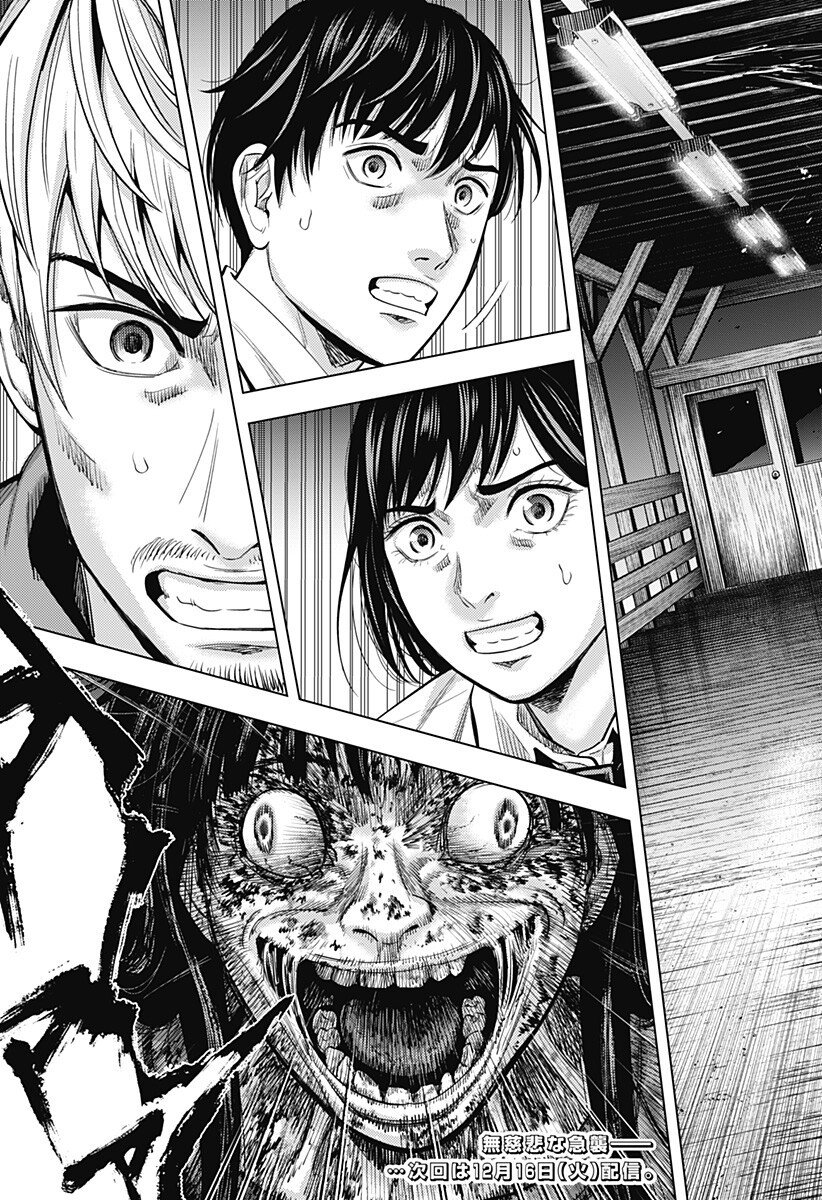 カラダ探し THE LAST NIGHT Chap 19 - Next Chap 20