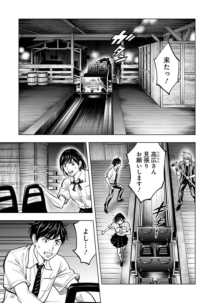 カラダ探し THE LAST NIGHT Chap 19 - Next Chap 20