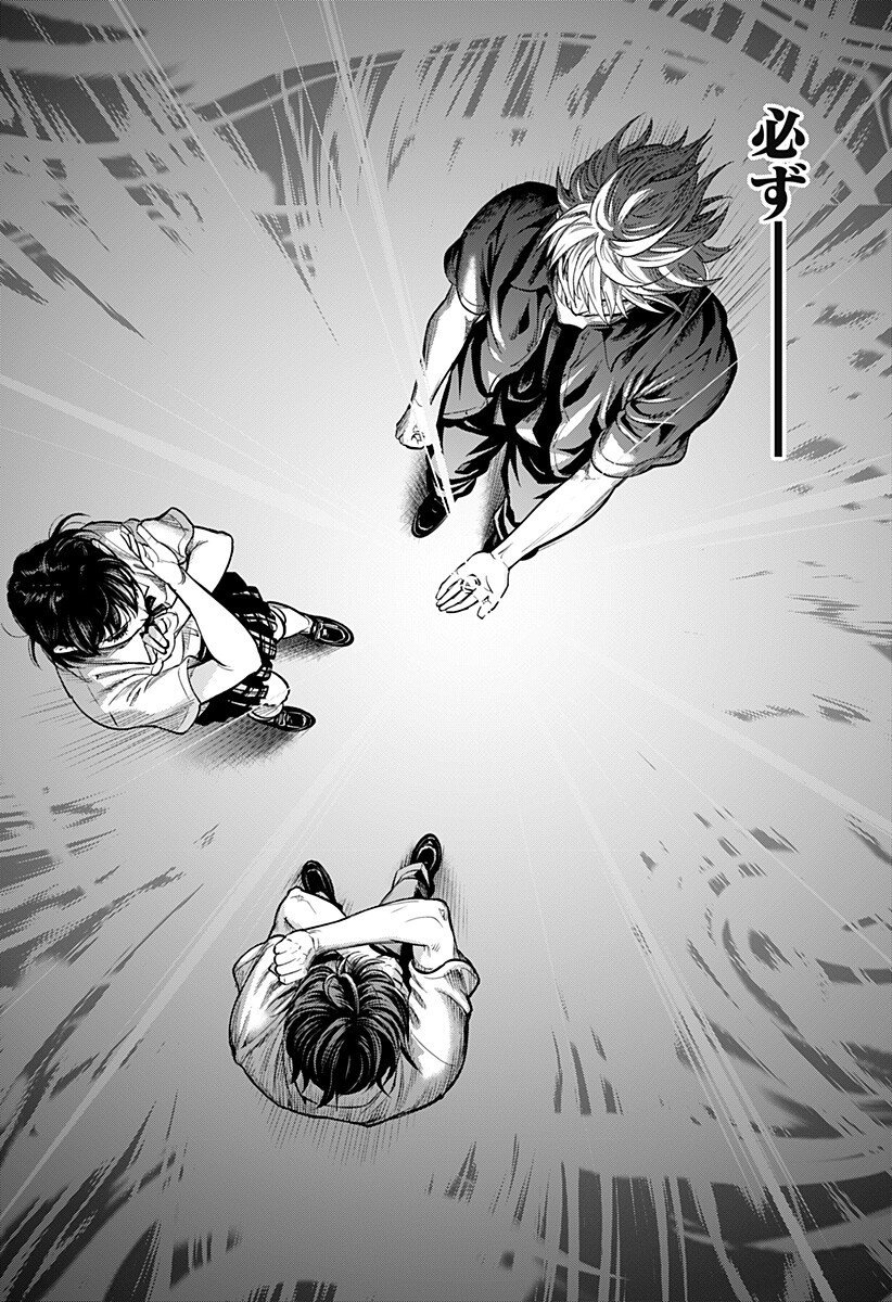 カラダ探し THE LAST NIGHT Chap 19 - Next Chap 20