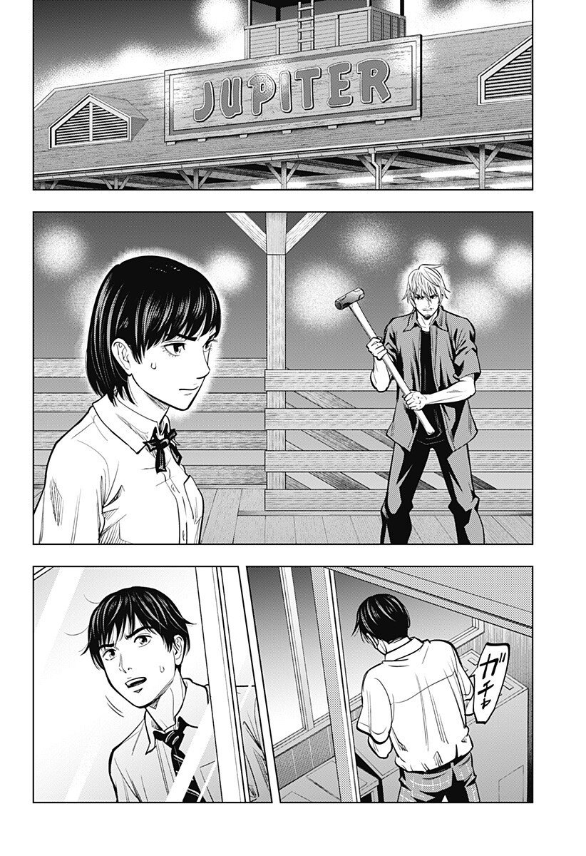 カラダ探し THE LAST NIGHT Chap 19 - Next Chap 20