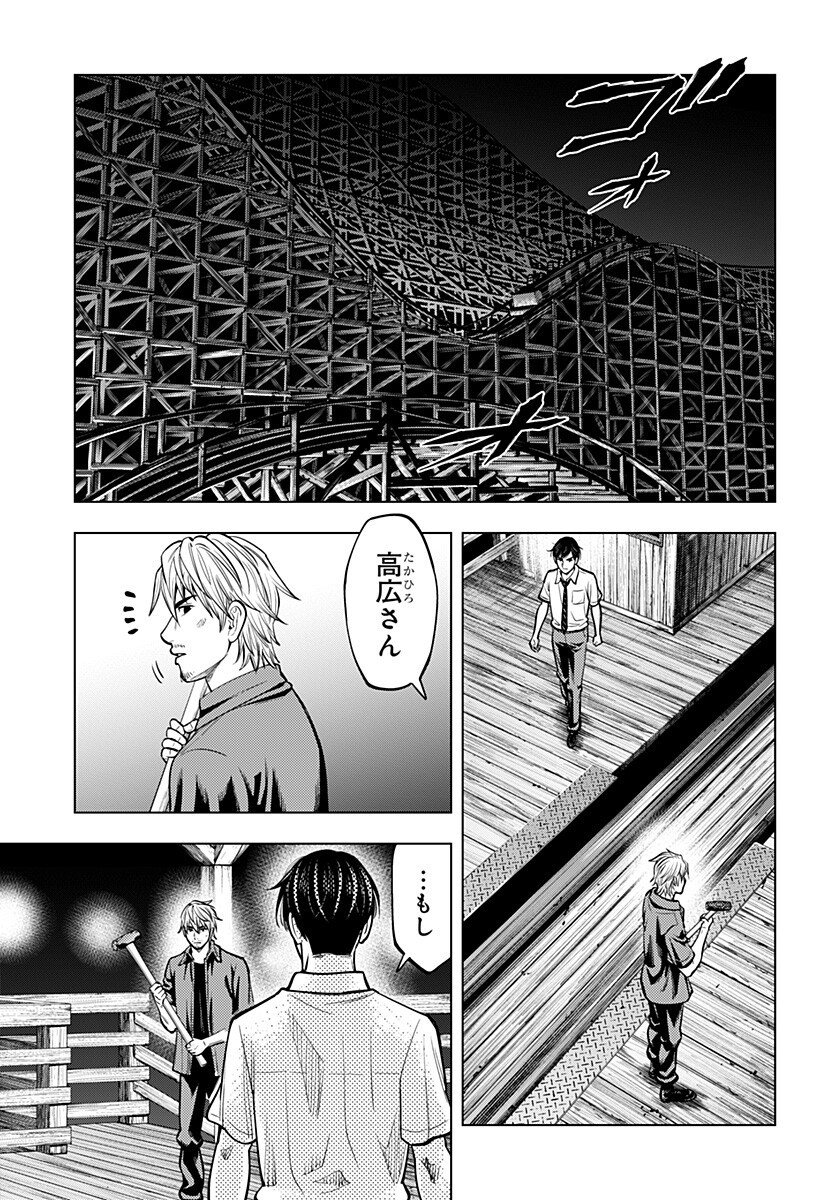 カラダ探し THE LAST NIGHT Chap 19 - Next Chap 20