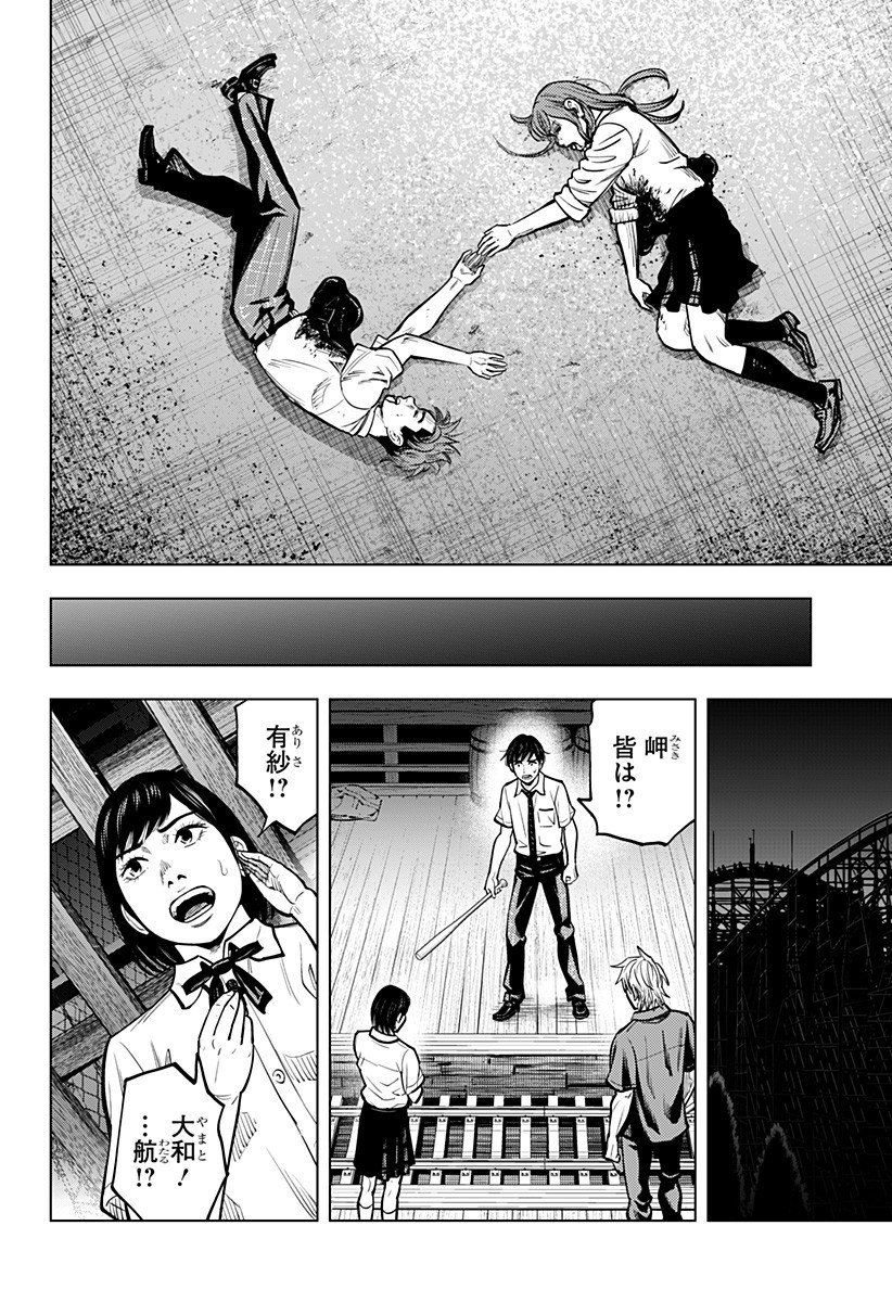 カラダ探し THE LAST NIGHT Chap 14 - Next Chap 15