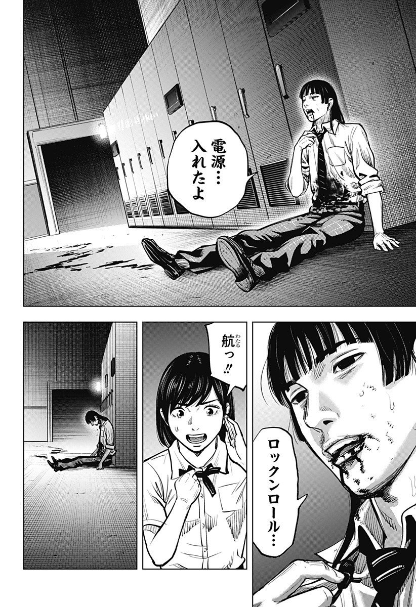 カラダ探し THE LAST NIGHT Chap 14 - Next Chap 15