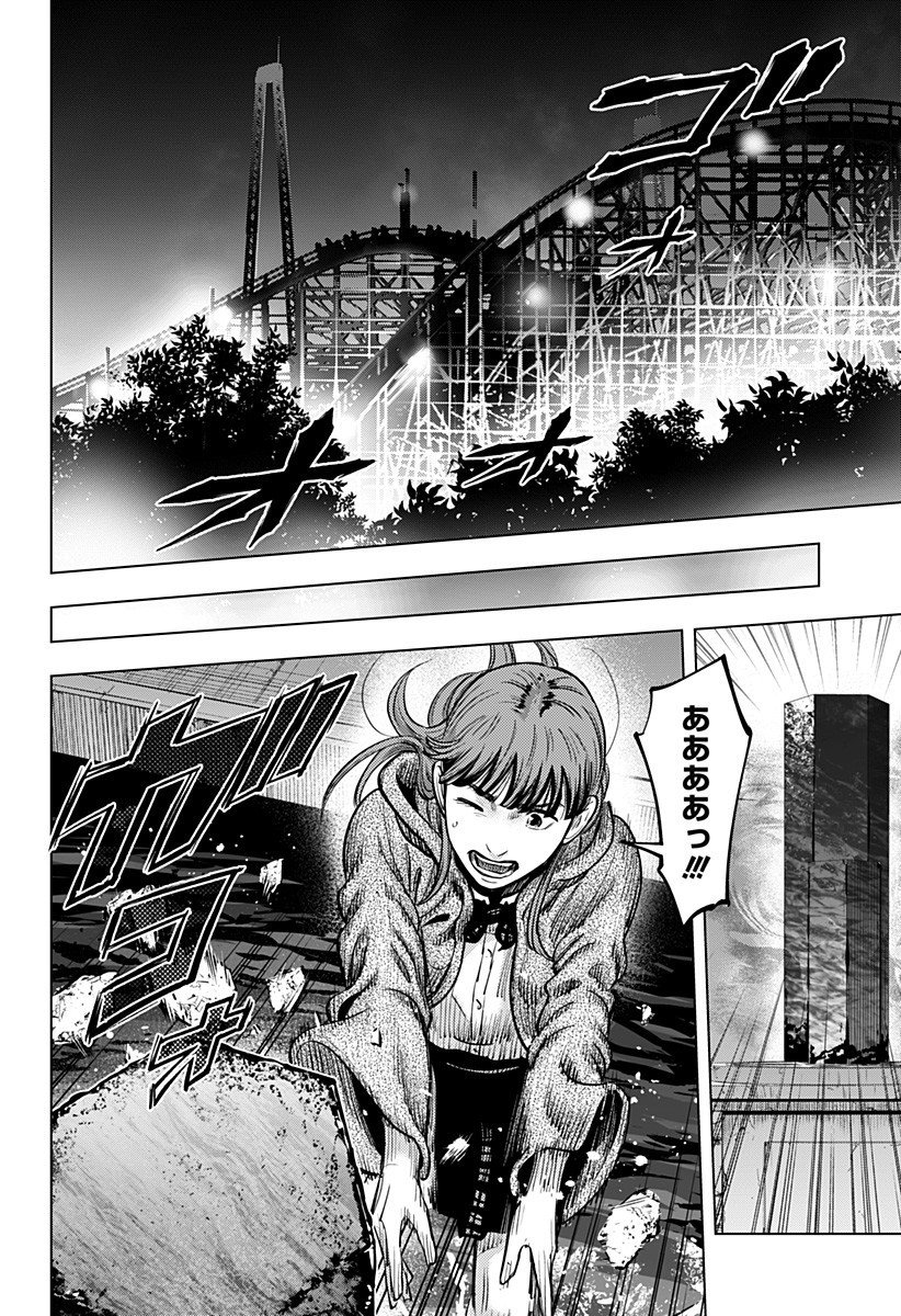 カラダ探し THE LAST NIGHT Chap 14 - Next Chap 15