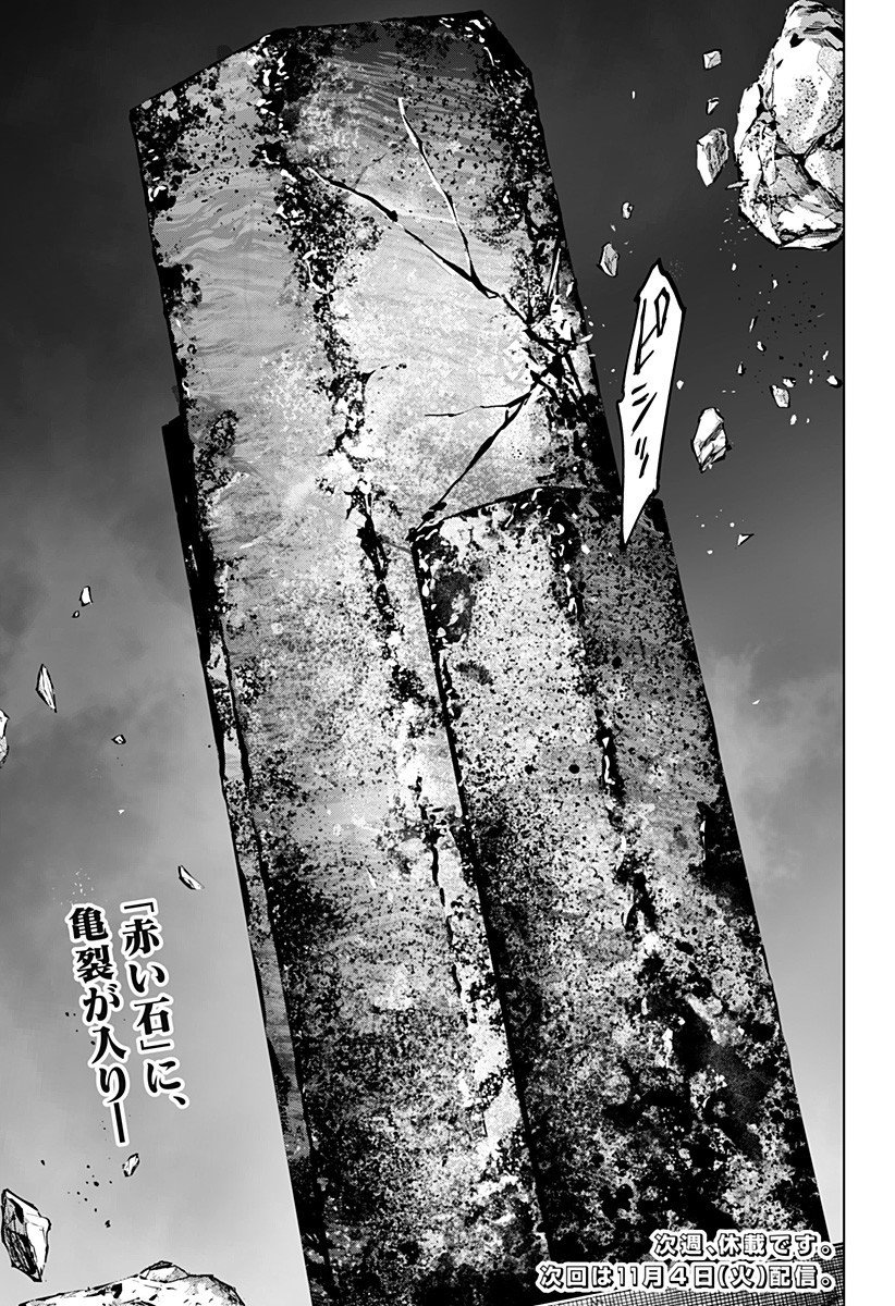 カラダ探し THE LAST NIGHT Chap 14 - Next Chap 15