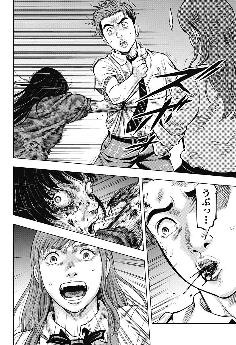 カラダ探し THE LAST NIGHT Chap 14 - Next Chap 15