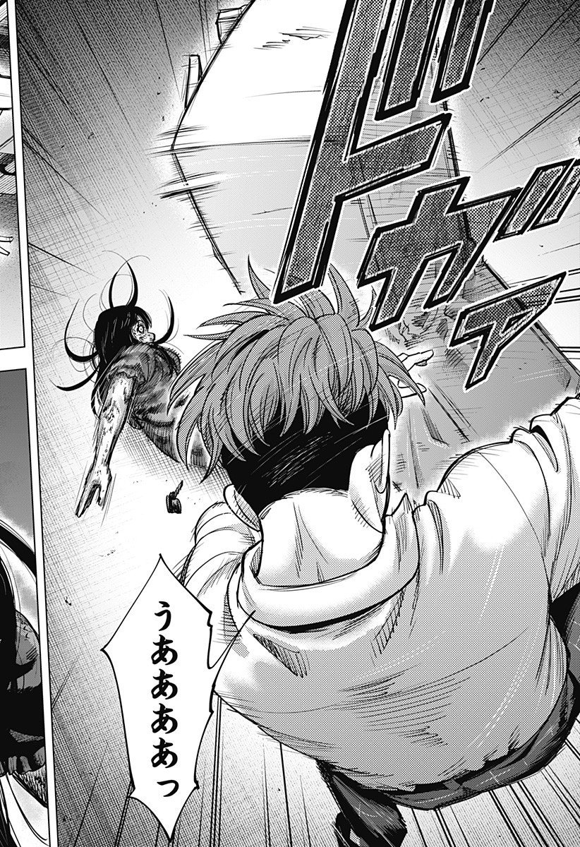 カラダ探し THE LAST NIGHT Chap 14 - Next Chap 15