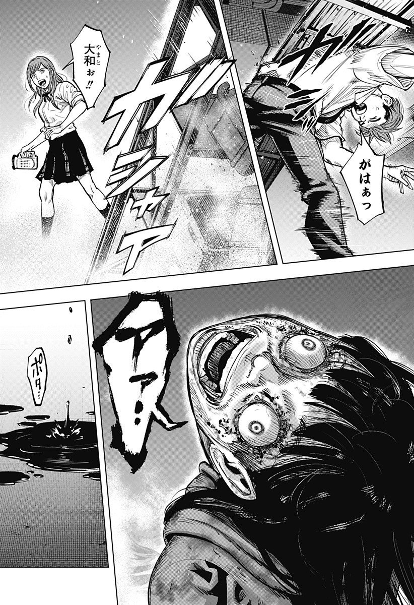 カラダ探し THE LAST NIGHT Chap 14 - Next Chap 15