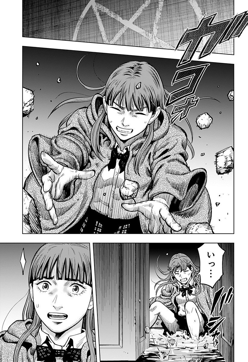 カラダ探し THE LAST NIGHT Chap 14 - Next Chap 15