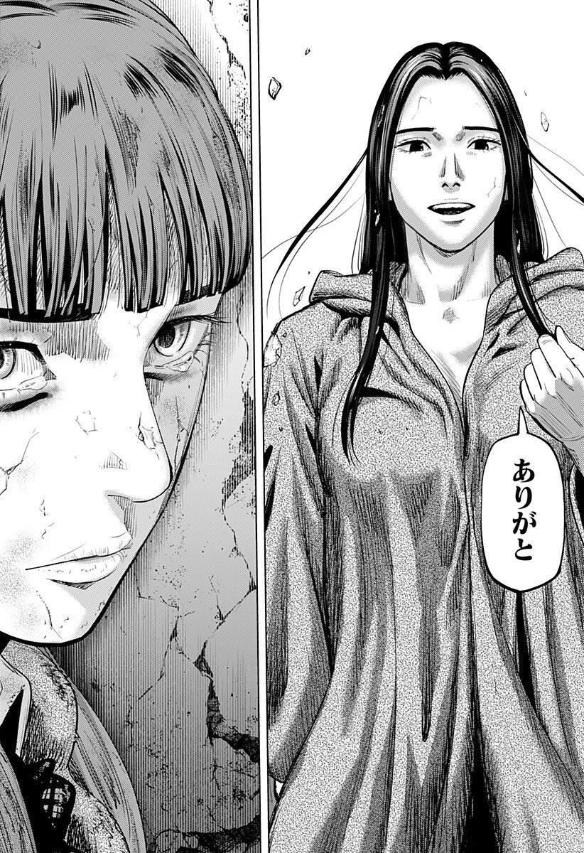 カラダ探し THE LAST NIGHT Chap 15 - Next Chap 16