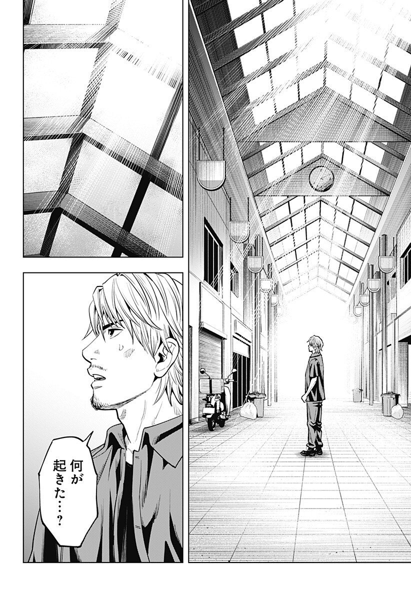カラダ探し THE LAST NIGHT Chap 15 - Next Chap 16