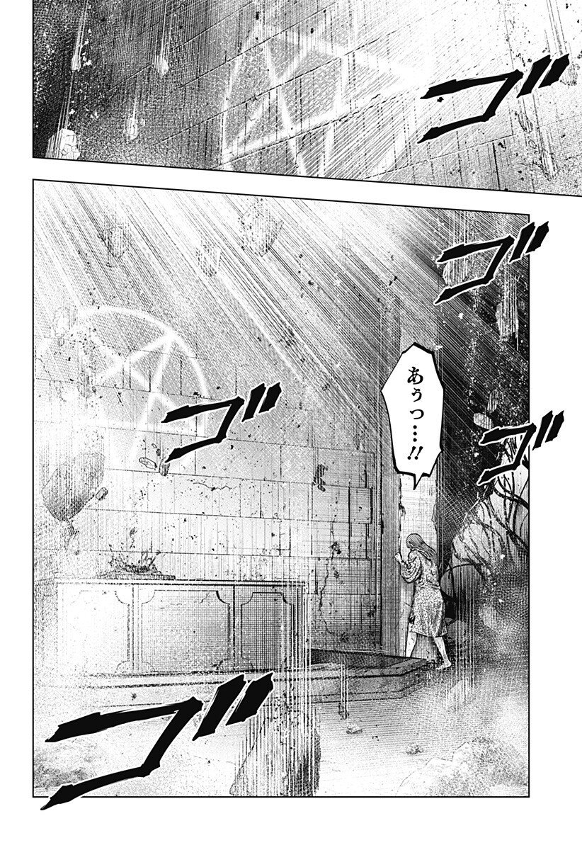 カラダ探し THE LAST NIGHT Chap 15 - Next Chap 16