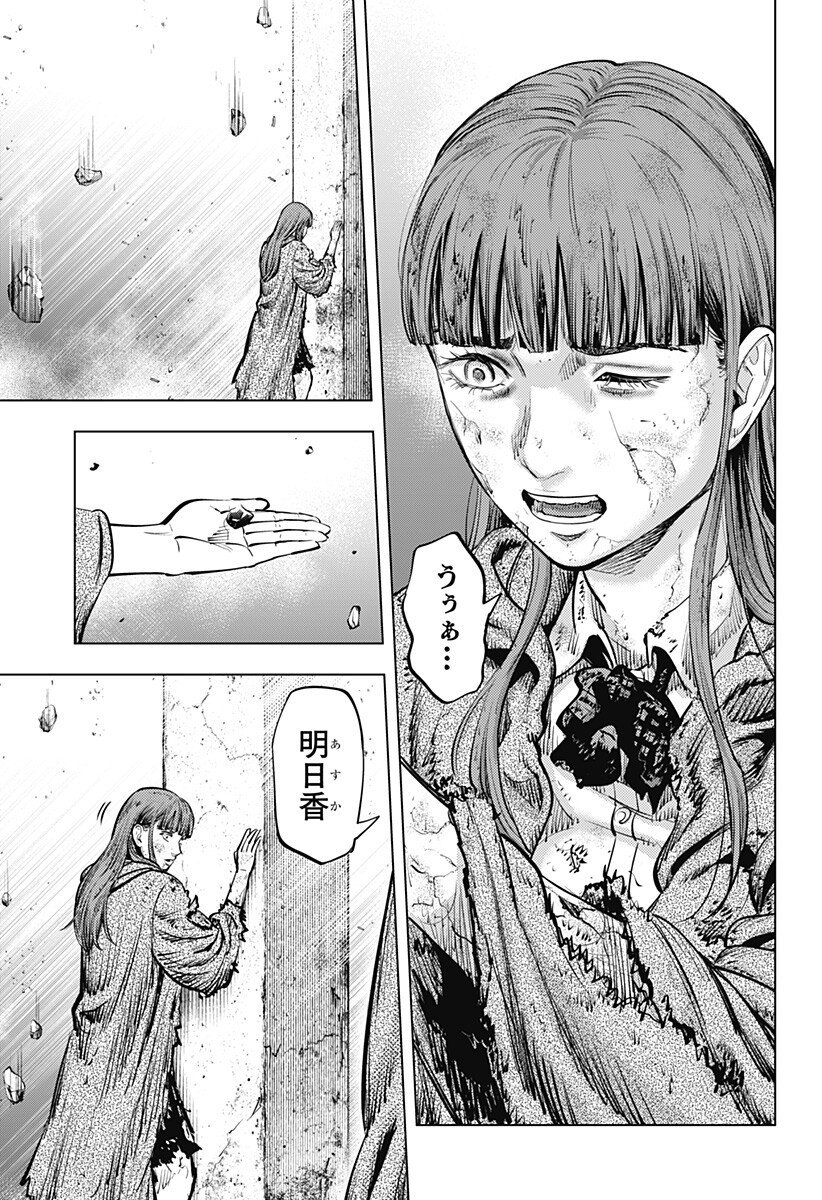 カラダ探し THE LAST NIGHT Chap 15 - Next Chap 16