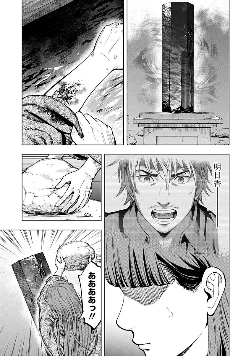 カラダ探し THE LAST NIGHT Chap 15 - Next Chap 16