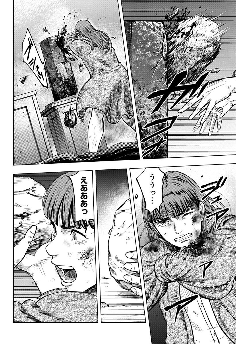 カラダ探し THE LAST NIGHT Chap 15 - Next Chap 16