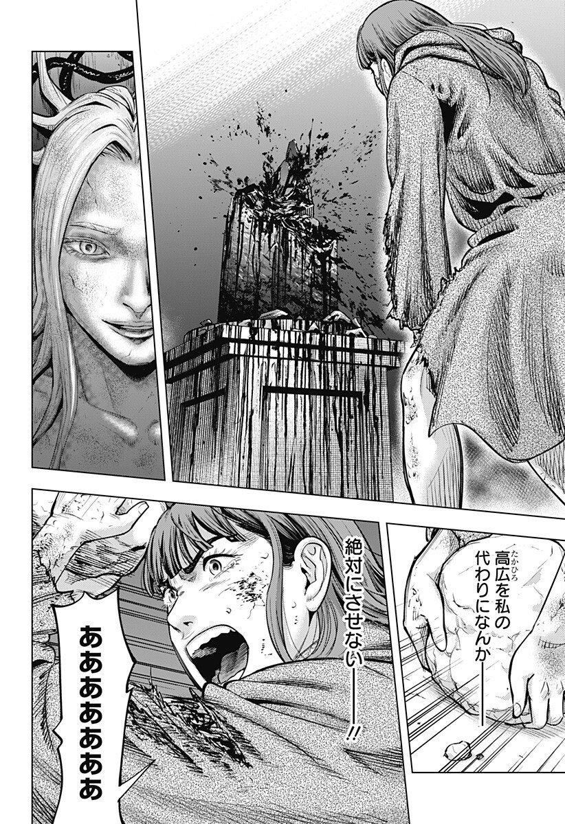 カラダ探し THE LAST NIGHT Chap 15 - Next Chap 16