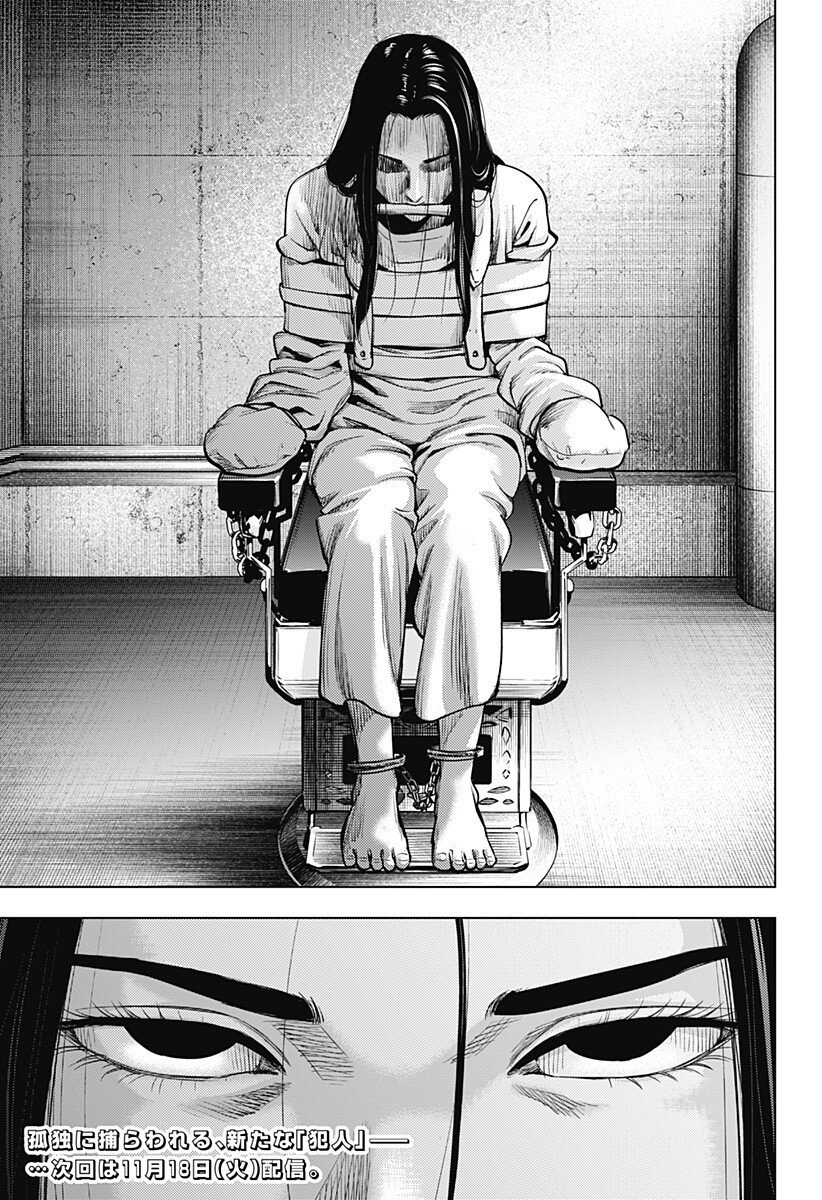 カラダ探し THE LAST NIGHT Chap 16 - Next Chap 17