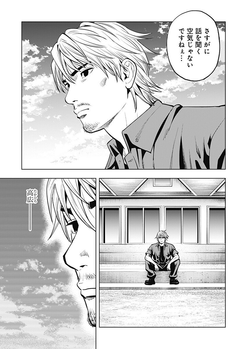 カラダ探し THE LAST NIGHT Chap 16 - Next Chap 17