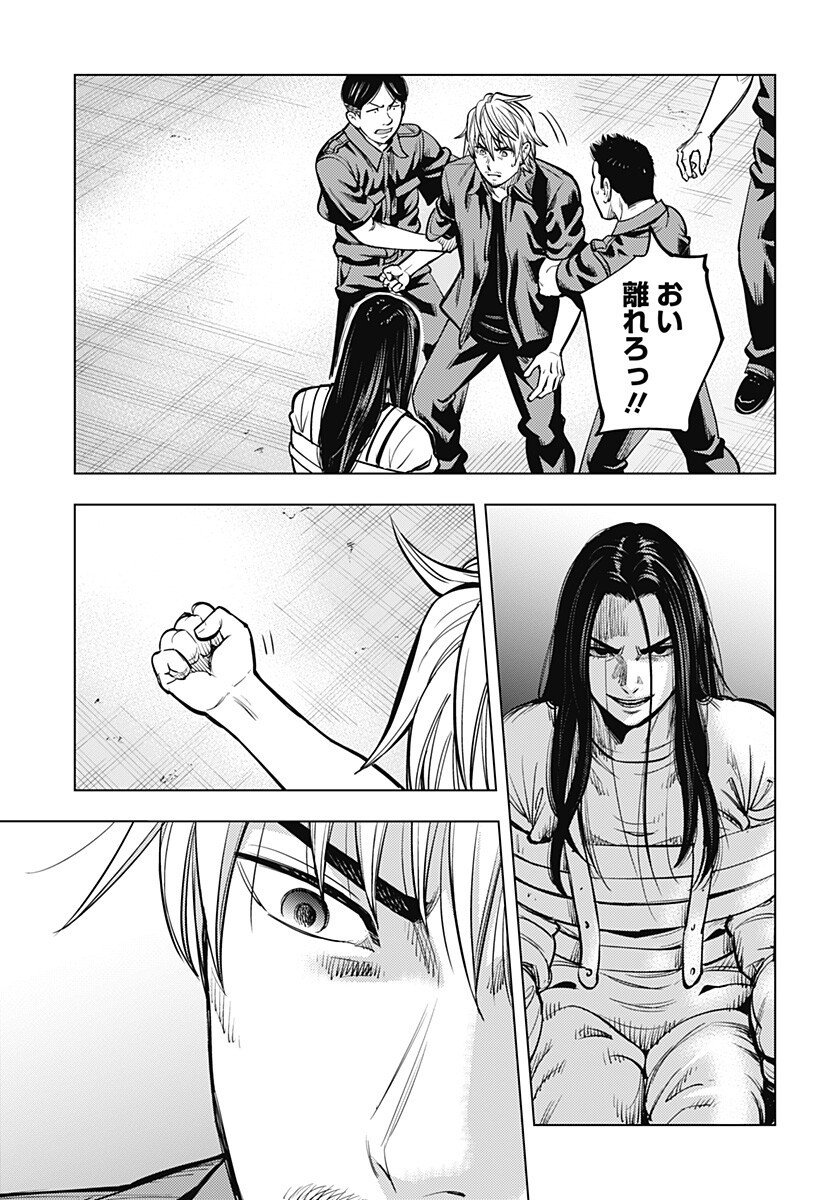 カラダ探し THE LAST NIGHT Chap 17 - Next Chap 18