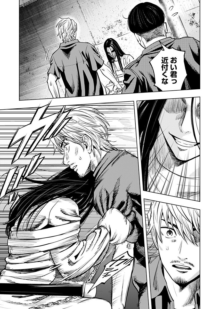 カラダ探し THE LAST NIGHT Chap 17 - Next Chap 18